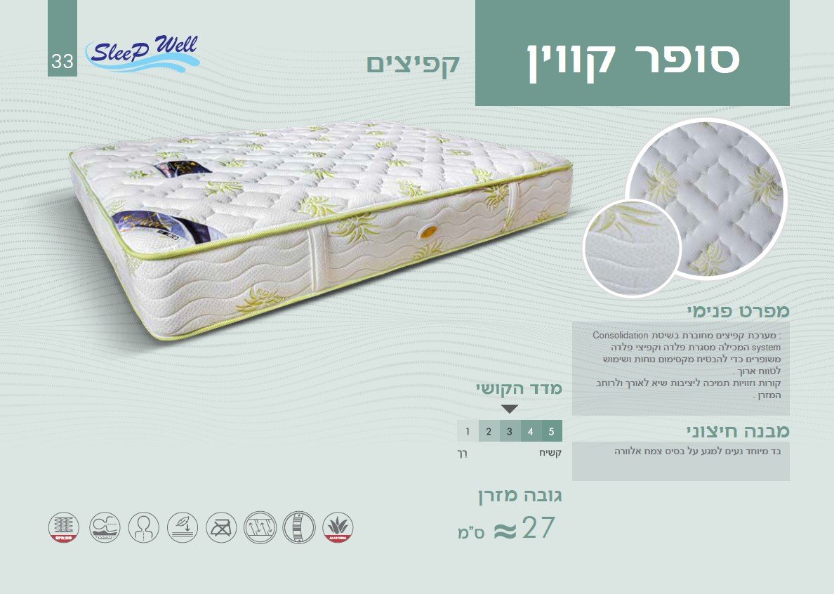 סופר קווין